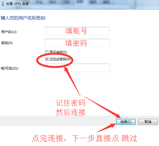 奔富加速器填写用户名和密码